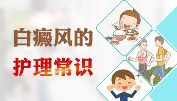 夏季阳光强烈白癜风患者该如何防晒?